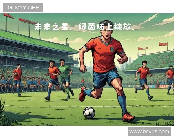未来之星推荐足球明星助力青少年成长与梦想实现的精彩之路